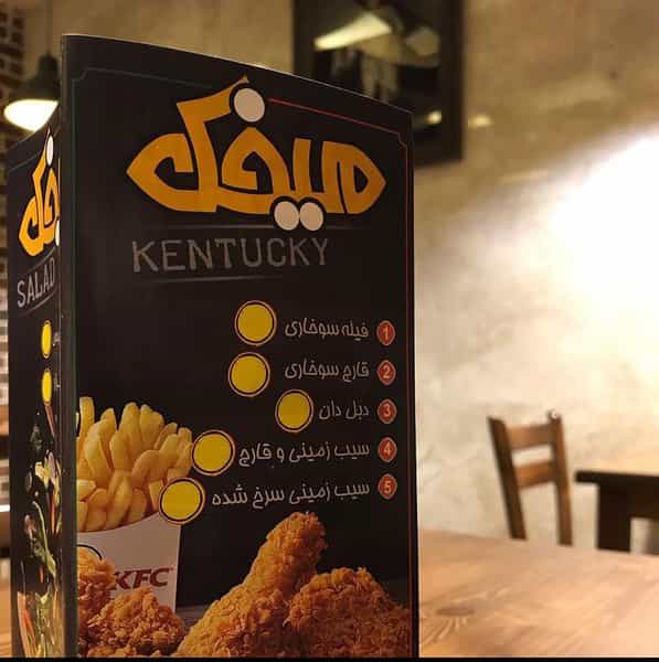 عکس فست فود میخک در نجارها خمینی‌شهر