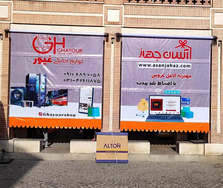 عکس لوازم خانگی غیور در شریعتی نجف آباد