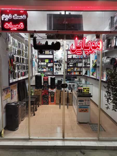 عکس موبایل یوتل در یزدان پناه شرقی خمینی‌شهر