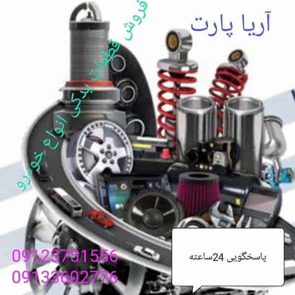 عکس آریا پارت در سرسنگ کاشان