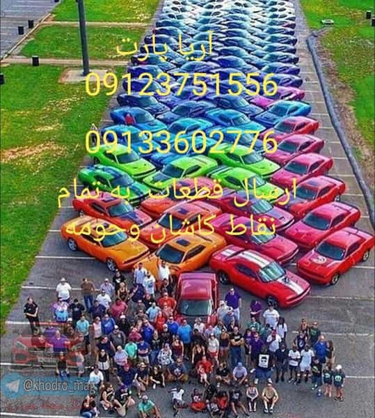 عکس آریا پارت در سرسنگ کاشان