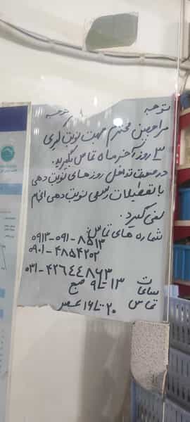 عکس دکتر مصطفی صالحی - متخصص طب سنتی در میرزا خانی نجف آباد