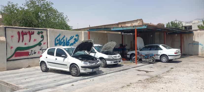 عکس تعمیرگاه قمر۱۳۳ در نجارها خمینی‌شهر
