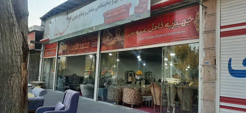 عکس مجتمع تولیدی مبلمان محمدطاها در آدریان خمینی‌شهر