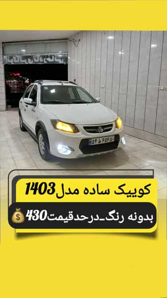 عکس اتوگالری نادرخانی نجف آباد در میرزا خانی نجف آباد