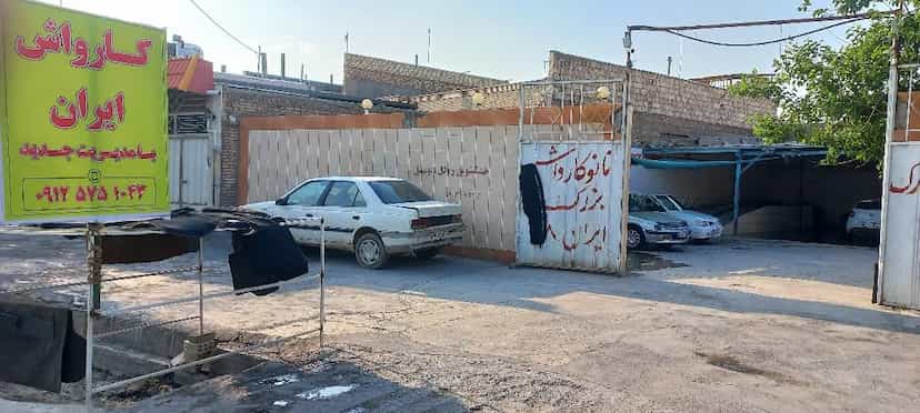 عکس نانوکارواش ایران در قدس نجف آباد