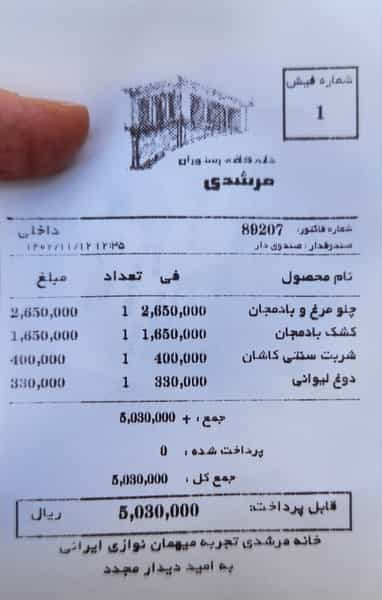 عکس کافه و رستوران مرشدی در میرزا مقیم وزیر کاشان