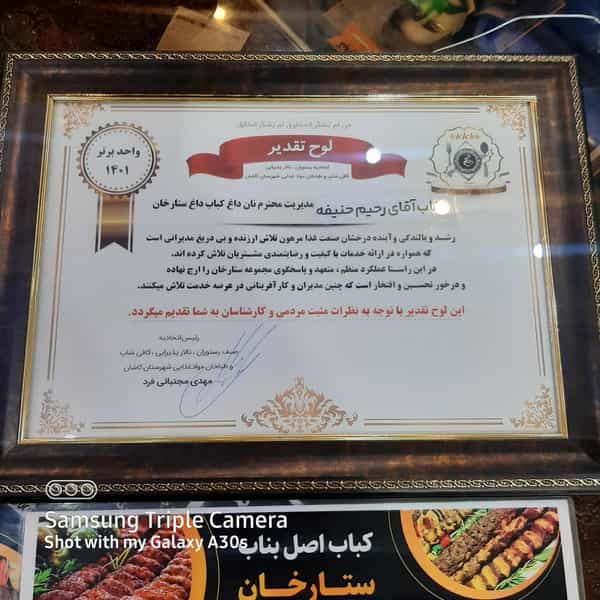 عکس کباب اصل بناب ستارخان شهرک فرهنگیان کاشان