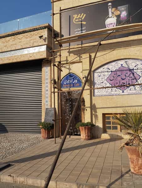 عکس دیزی سرا آقا جون در کوشک صفی کاشان