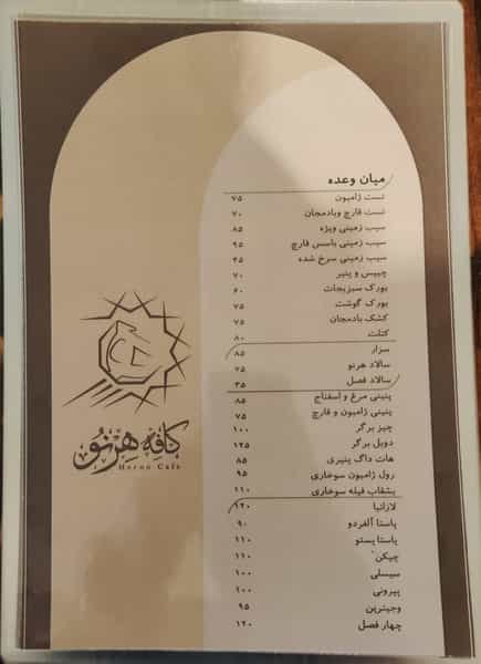 عکس کافه‌ هرنو(کاشان،میدان کمال الملک) در حاج جمال کاشان