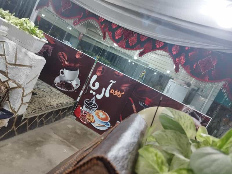 عکس کافه آریا در شهر خمینی‌شهر