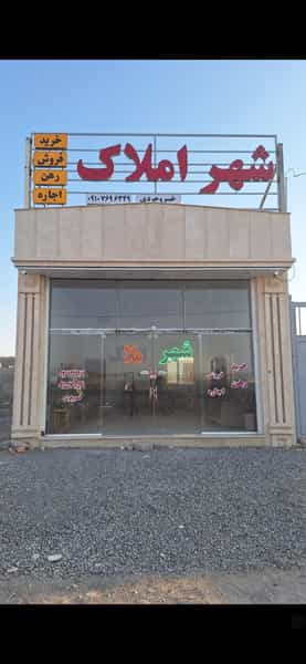 عکس شهراملاک خسروجردی در صالح آباد سبزوار