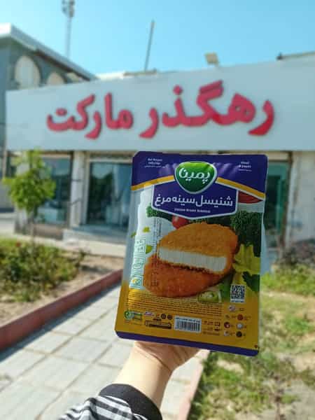 عکس رهگذرمارکت در شهر سبزوار