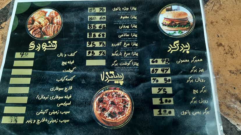 عکس سفره خانه سنتی پاتوق در فاز دو شهرک ناجی آباد کاشان