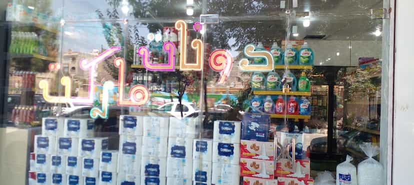 عکس دونات مارکت در دهنو خالصه نیشابور