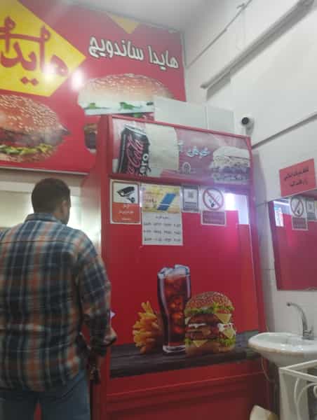 عکس هایدا در کشتار گاه نیشابور