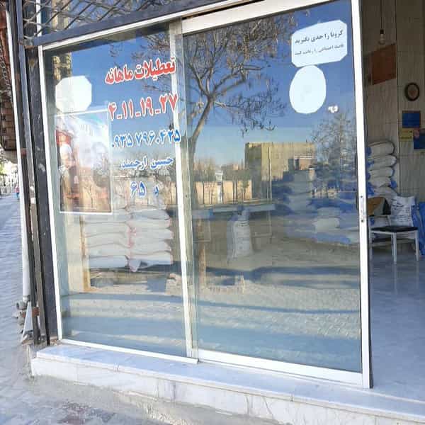 عکس نانوایی تنوری ارجمند شهرک ابوذر سبزوار