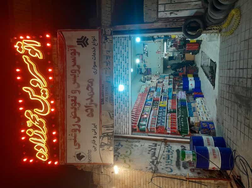 عکس اتوسرویس و تعويض روغنی محمدزاده در فاز دو شهرک ناجی آباد کاشان