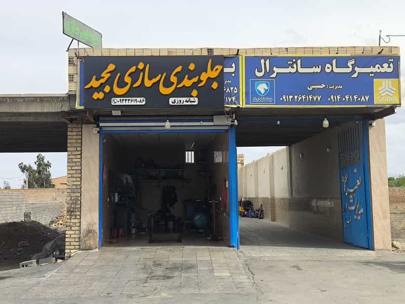 عکس جلوبندی سازی مجید راوند در فاز دو شهرک ناجی آباد کاشان