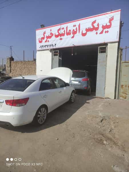 عکس تعمیرگاه گیربکس اتوماتیک خبرگی شهرک ولیعصر کاشان