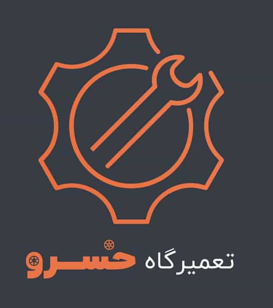 عکس تعمیرگاه خسرو میدان کهنه کاشان