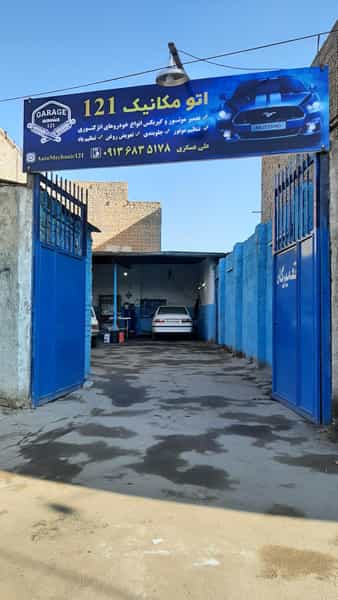 عکس اتومکانیک صد وبیست و یک در لتحر کاشان