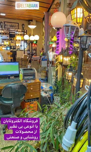 عکس فروشگاه الکتروتابان در باغچه شاهی کاشان