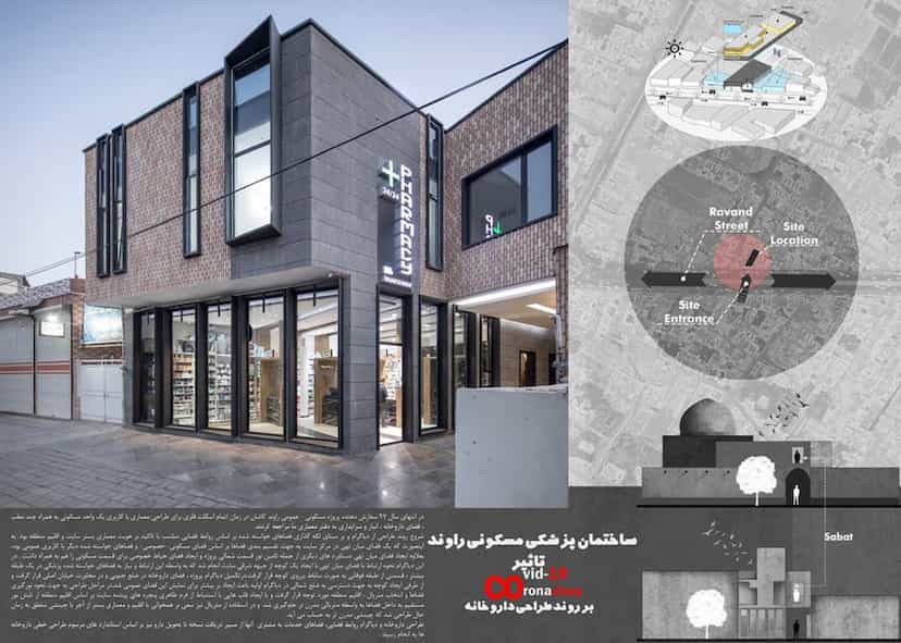 عکس داروخانه شبانه‌روزی دکتر نجفی زاده در فاز دو شهرک ناجی آباد کاشان