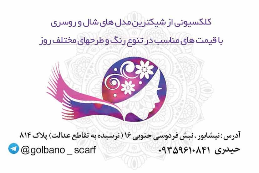 عکس گالری گل بانو (حیدری) در کشتار گاه نیشابور
