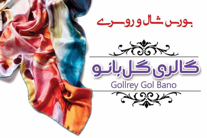 عکس گالری گل بانو (حیدری) در کشتار گاه نیشابور