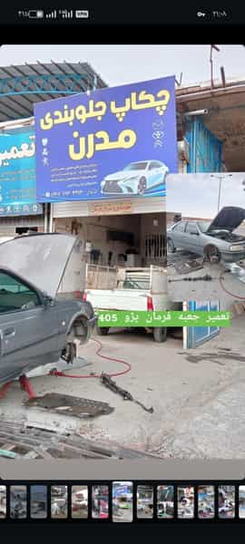 عکس چکاپ جلوبندی مدرن در اسلام آباد سبزوار