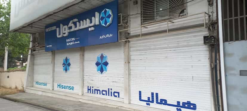 عکس بازرگانی ایستکول در افسران گرگان