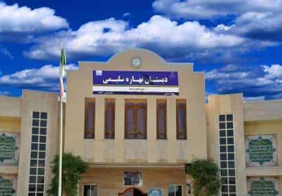عکس دبستان دخترانه هیات امنایی بهاره سلیمی در فولاد خراسان نیشابور
