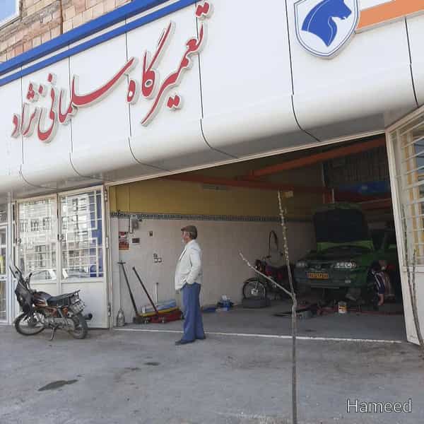 عکس تعمیرگاه سلمانی نژاد در اسلام آباد سبزوار