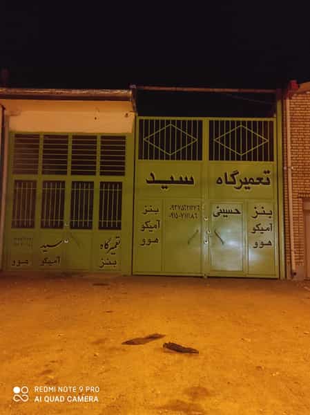 عکس تعمیرگاه بنز سید در شهر سبزوار