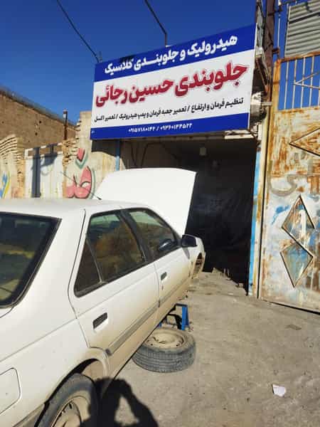 عکس جلوبندی حسین رجائی در مصلی سبزوار