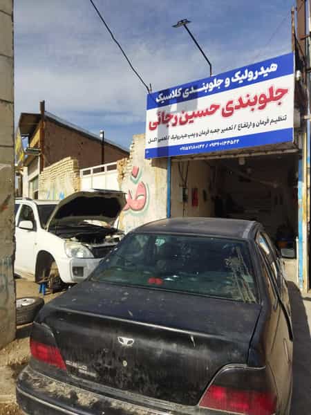 عکس جلوبندی حسین رجائی در مصلی سبزوار