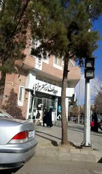 عکس داروخانه دکتر سویزی در بیهق سبزوار