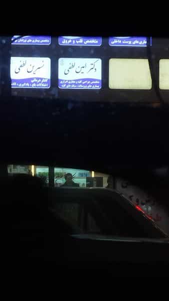 عکس گفتاردرمانی نسرین لطفی در مسکونی فرهنگیان سبزوار