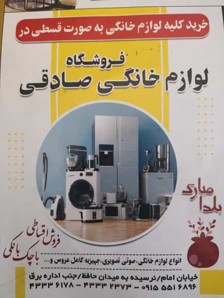 عکس فروشگاه پاکشوما در کشتار گاه نیشابور