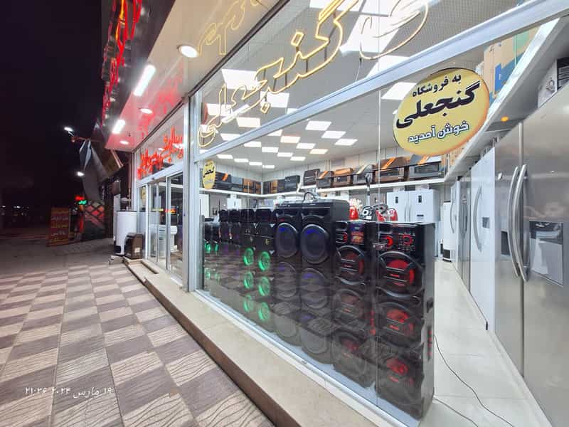 عکس فروشگاه عمده لوازم خانگی رضا گنجعلی در مهرآباد نیشابور