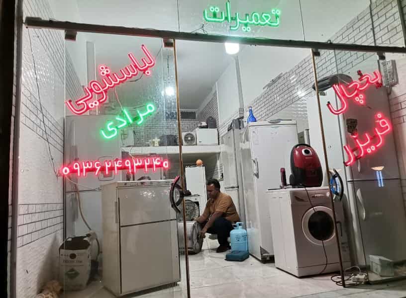 عکس تعمیرات لوازم خانگی علی در شهر سبزوار
