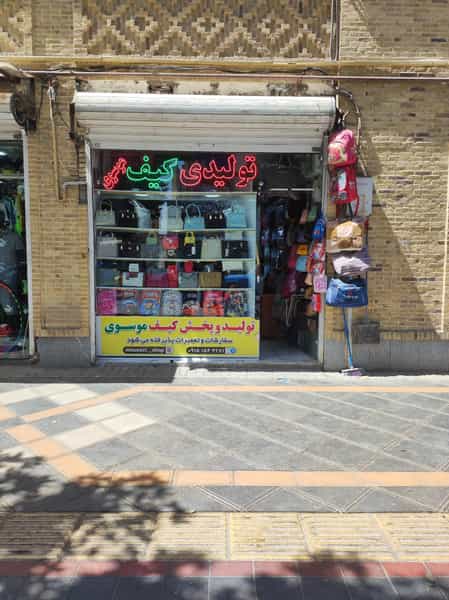 عکس تولیدی کیف در کشتار گاه نیشابور