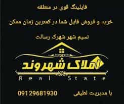 عکس املاک شهروند نسیم شهر