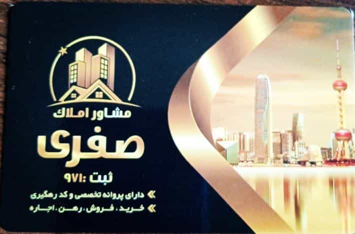 عکس املاک صفری در شهر نسیم شهر