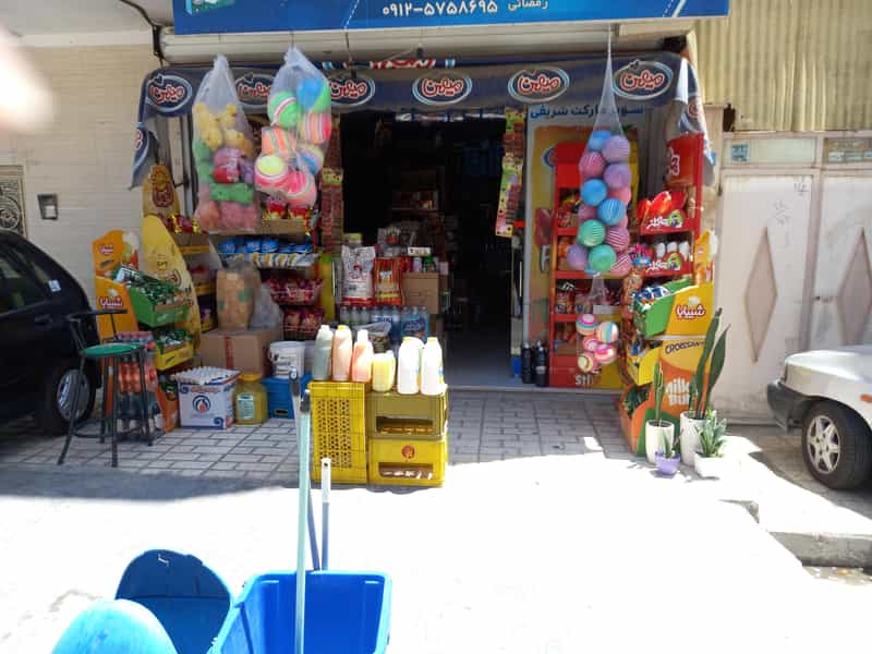 عکس سوپر مارکت شریفی در شهر نسیم شهر