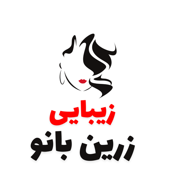 عکس سالن زیبایی زرین بانو در دهنو خالصه نیشابور