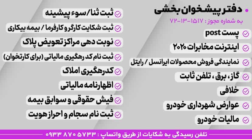 عکس دفتر پیشخوان خدمات دولت بخشی در سادات کاشان