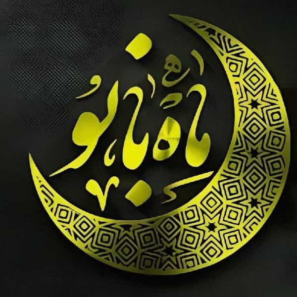 عکس فروشگاه شال و روسری ماه بانو در شهر نسیم شهر