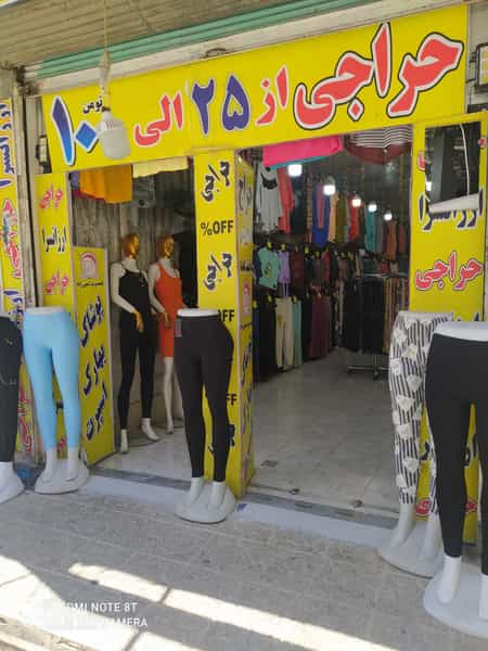 عکس پوشاک‌ بهارک‌ اسپرت(ارزانسرا) در شهر نسیم شهر